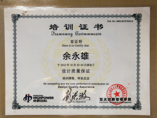 質(zhì)量培訓